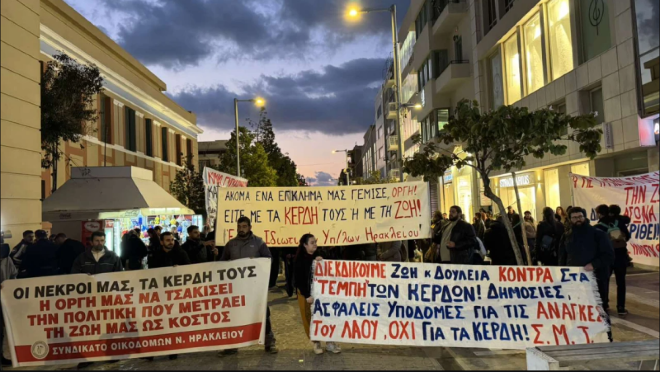 Συλλαλητήριο στο Ηράκλειο