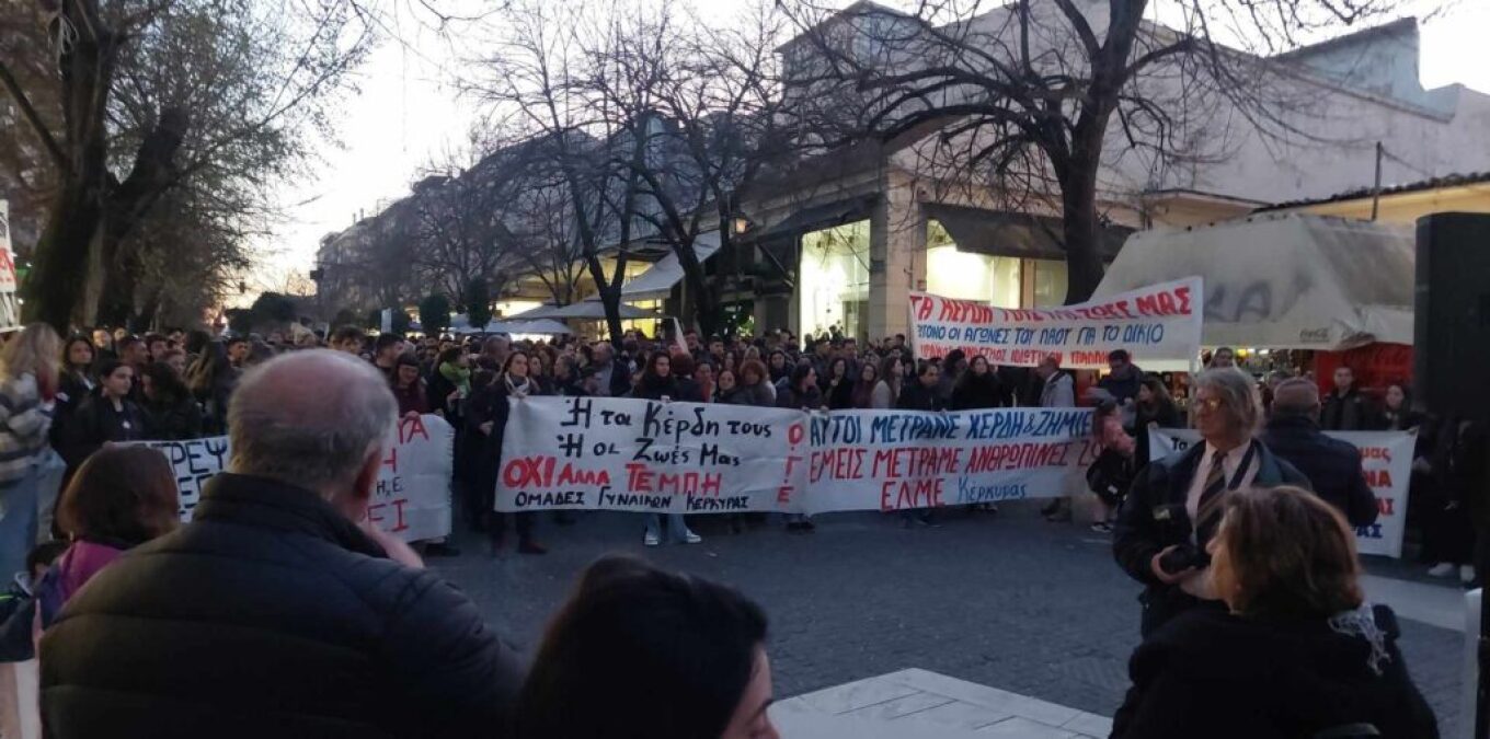 Πλήθος κόσμου στο νέο συλλαλητήριο της Κέρκυρας